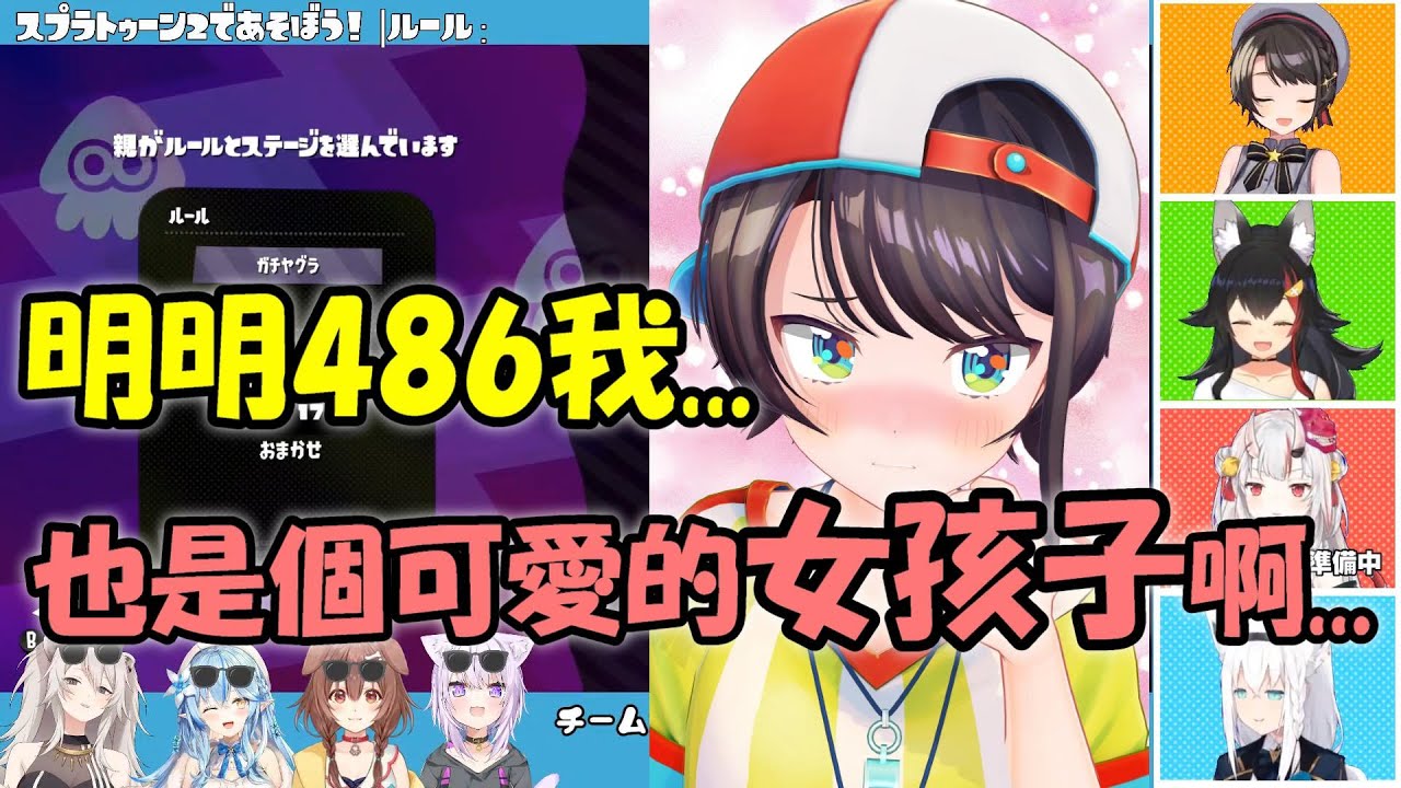 【486的ASMR】明明486我也是個可愛的女孩子啊....為什麼你們大家都要笑我(╥ω╥)【Hololive/ホロライブ】【vtuber中文字幕】