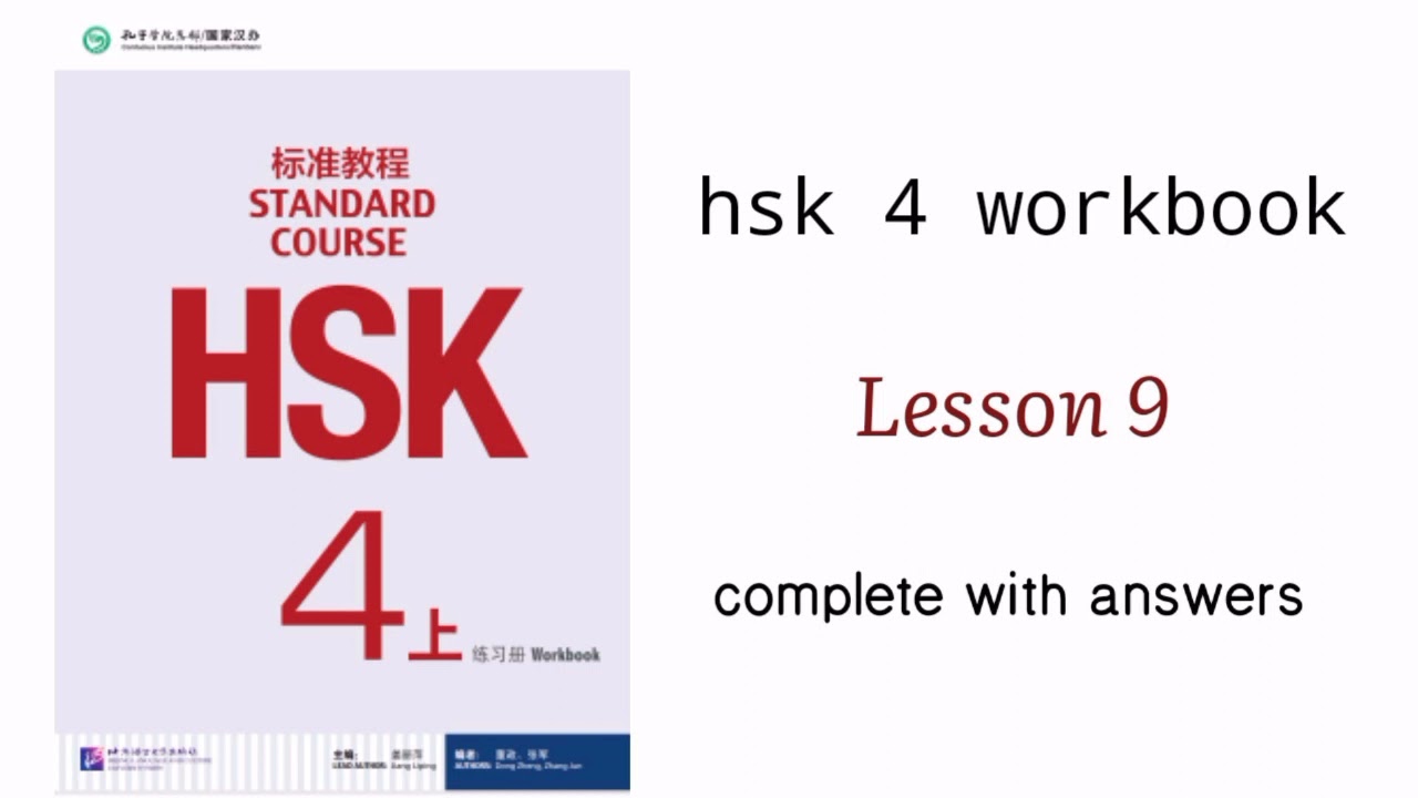 hsk 4 workbook lesson 9 with answers