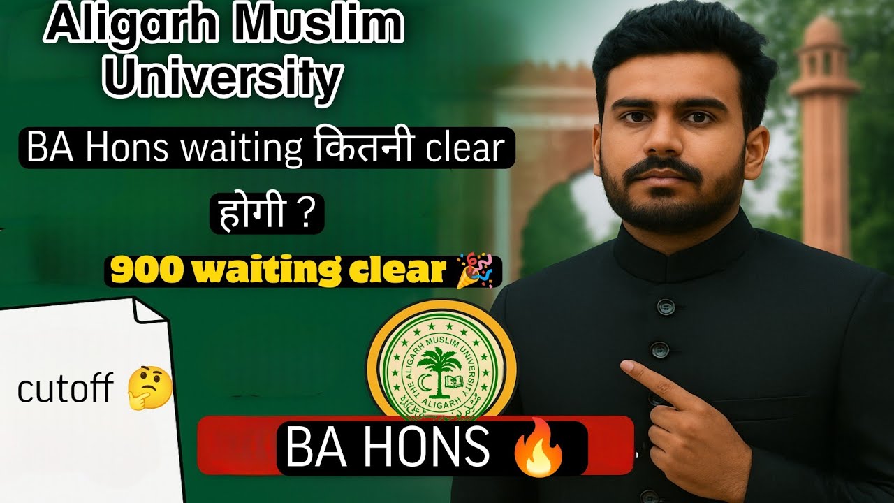 Amu BA Hons waiting list 2025 | Kitni waiting clear hogi | Amu Ba Hons result 2025 | Amu 2025