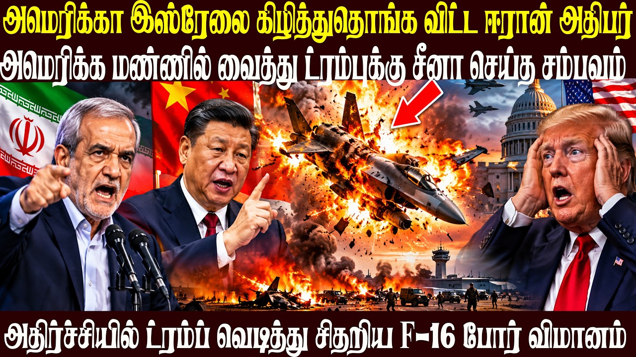 Today World News 24.09.2026 | | இன்றைய முக்கிய செய்திகள் | Akilam media world news update