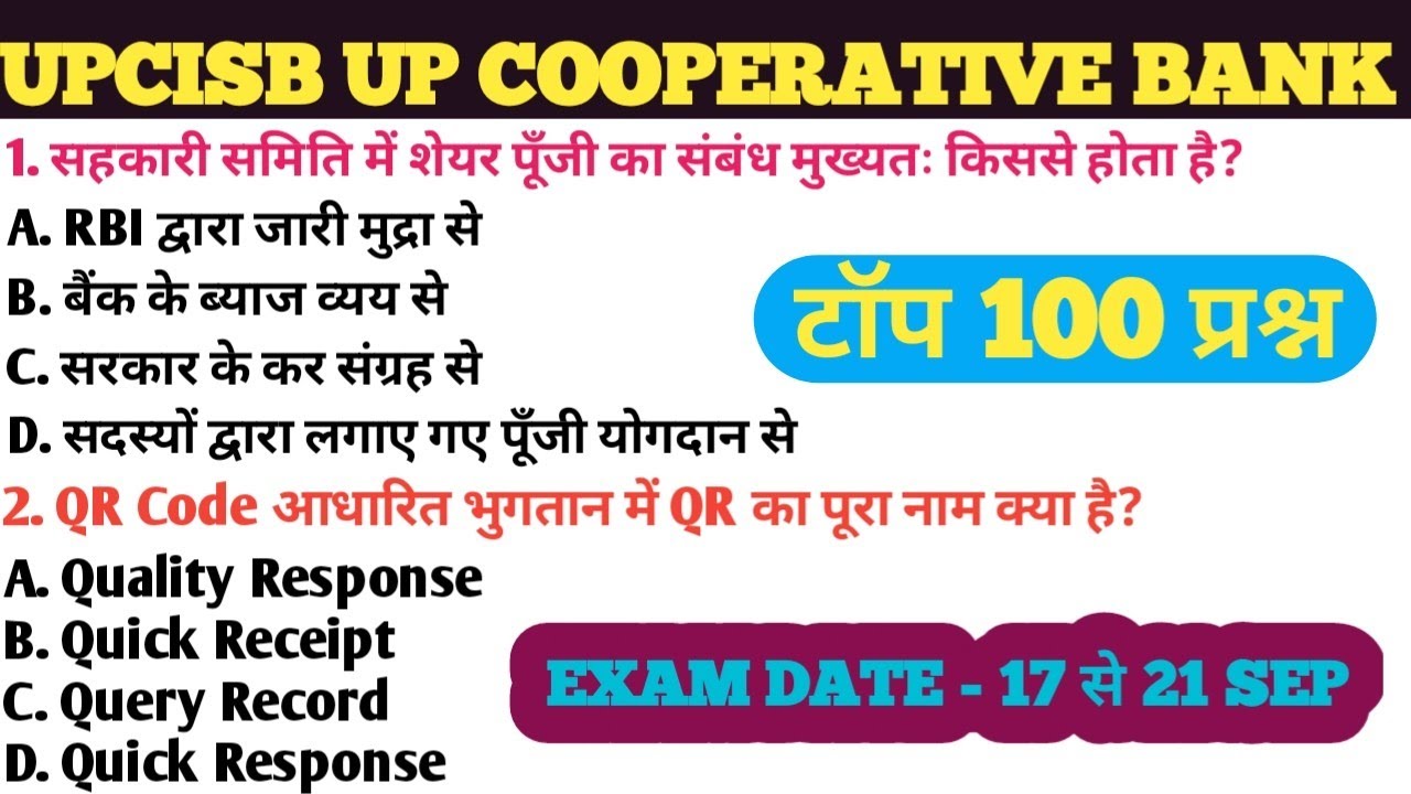 UP Cooperative Bank Exam Date 2026|UP Cooperative Bank Preparation 2026|UPCISB UP COOPERATIVE 100 Q|