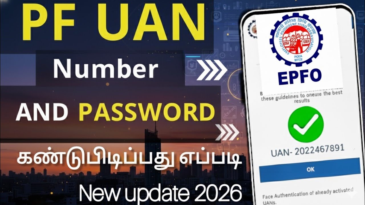 PF UAN Number & Password Recovery Step by Step | EPFO Tamil #UANNumber#PFUAN#EPFO#PFPassword#UAN