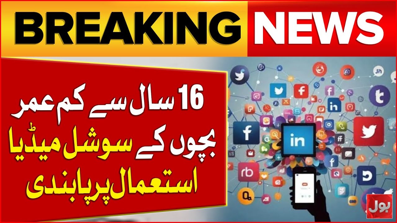 Social Media Ban for Children Under 16 | New Rules Explained