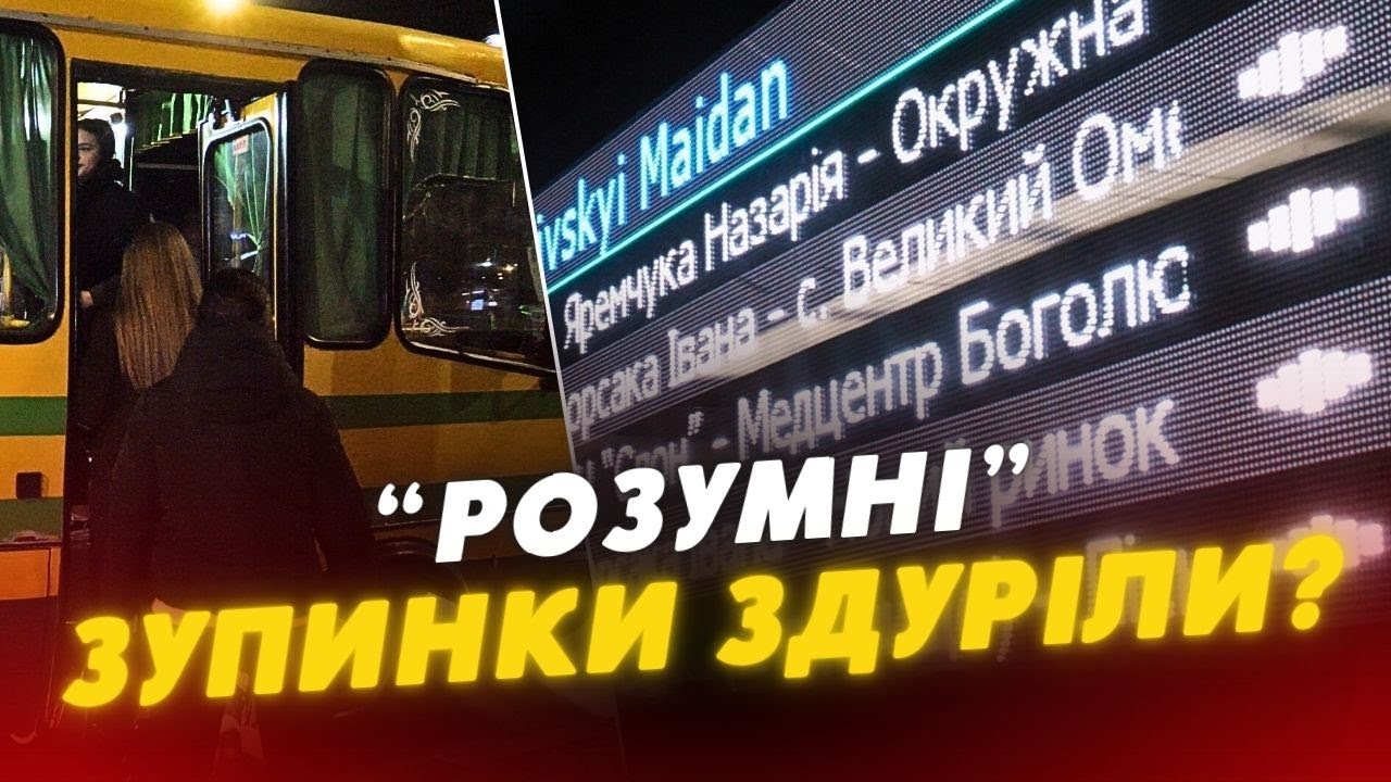 30 хвилин очікувань, або Як луцькими маршрутками виїхати і заїхати в район ДПЗ
