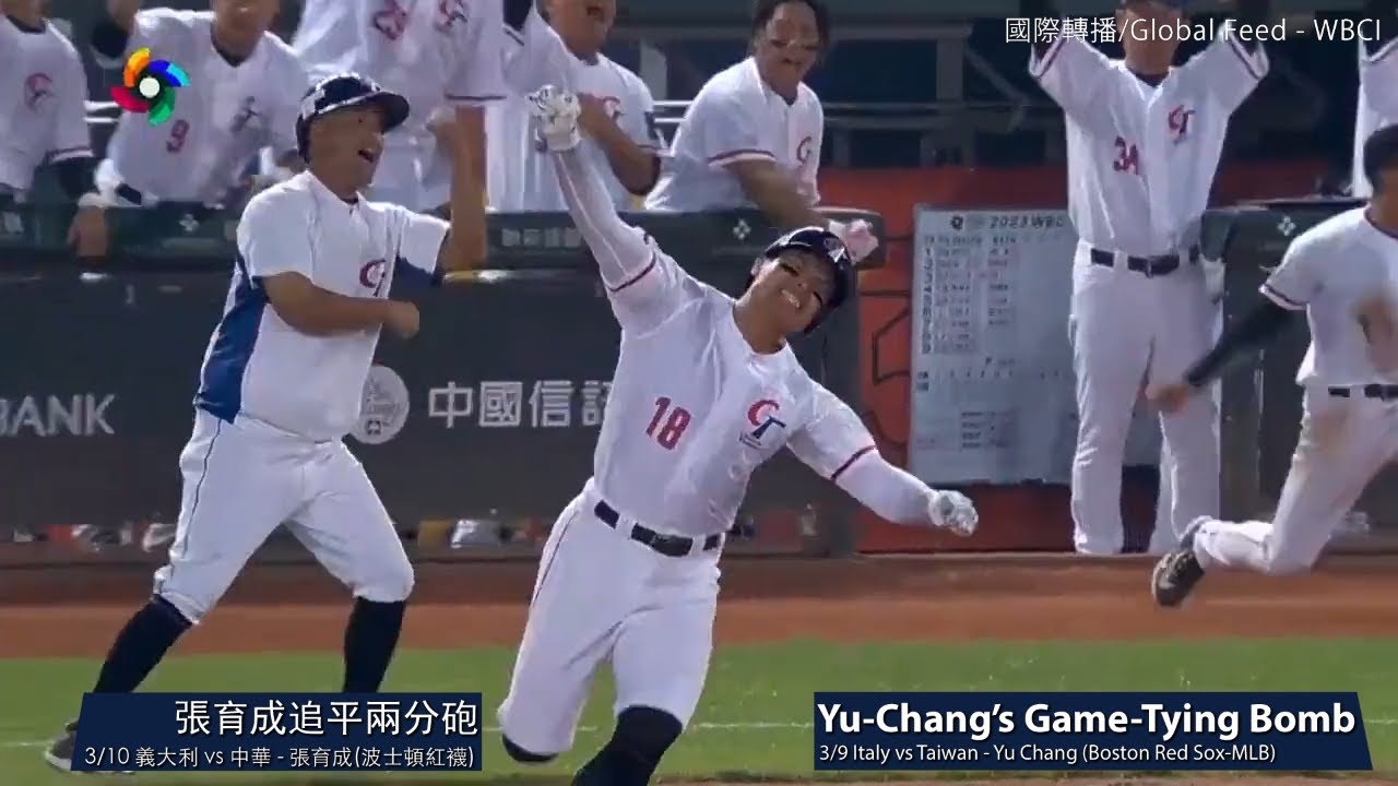 2023 WBC Highlights - Team Taiwan Top 10 Moments