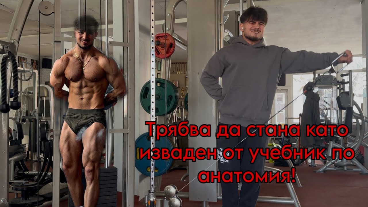 45 дни до състезанието! Рамо, Гърди и Трицепс! Натурална подготовка на един 20-годишен еп.22