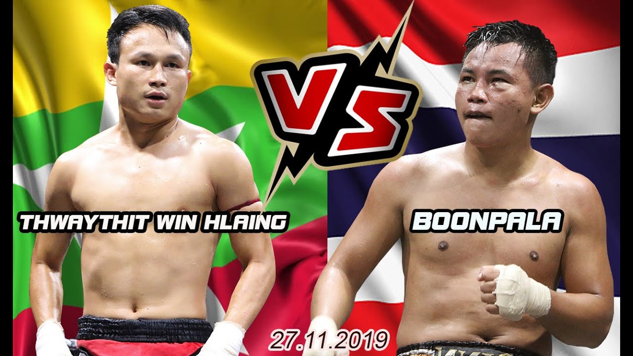 သွေးသစ်ဝင်းလှိုင်(မြန်မာ) နှင့် ဘွန်ပလာ(ထိုင်း) (เลทเหว่ย VS มวยไทย)