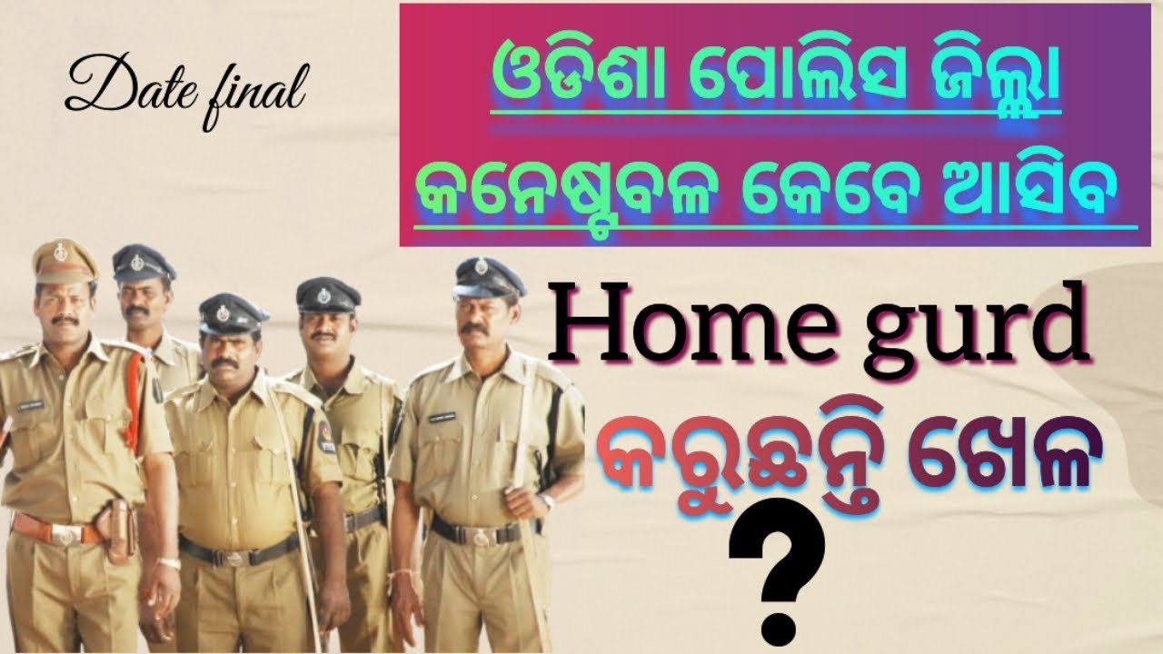 Odisha police constable 2026 apply date 