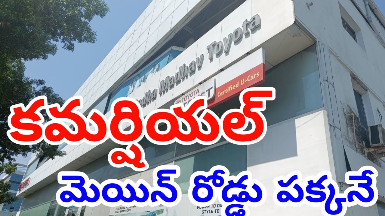 Vijayawada Commercial Property For Sale
