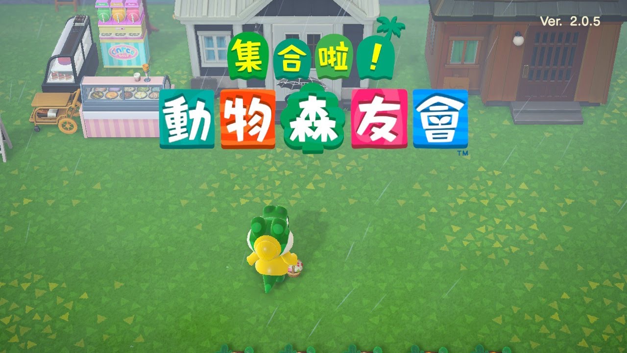動物森友會之萬聖節