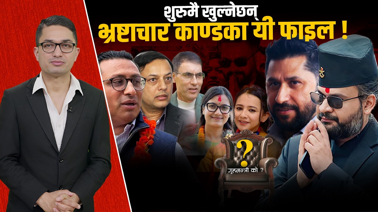 बालेन सरकारमा डा. स्वर्णिम अर्थमन्त्री, गृहमन्त्री को ? रविले दिए शुभकामना, ACTION शुरु !