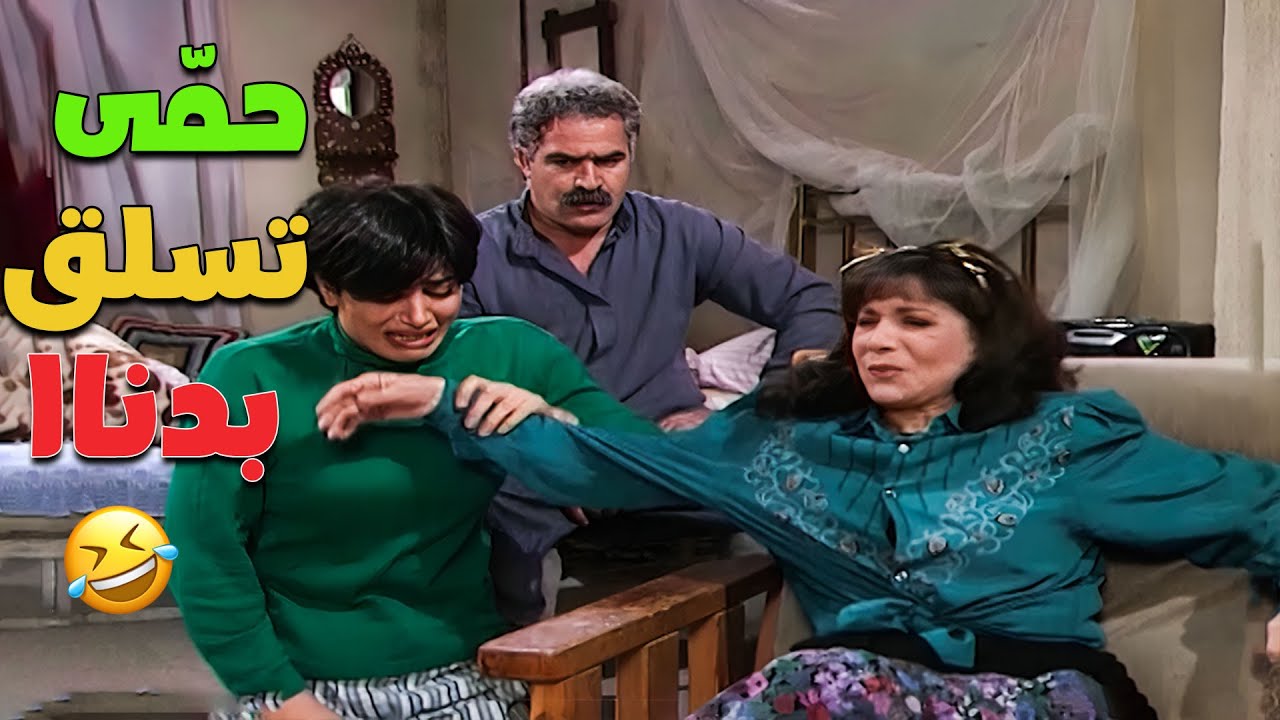 لما تغلطي بحق حماتك وتنجبري تروحي تصالحيها 😂🤦‍♀️