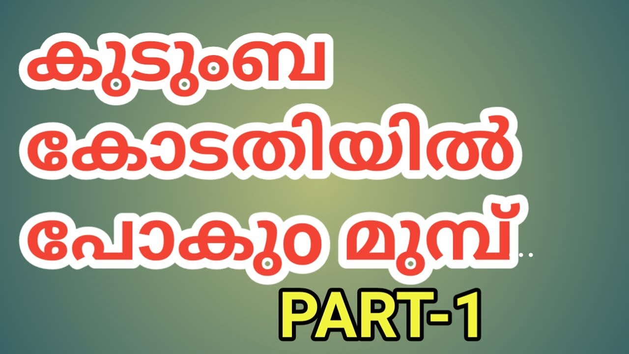 കുടുംബ കോടതിയിൽ പോകും മുമ്പ് ചില തിരിച്ചറിവുകൾ  ||EPISODE - 160 ||Streetlightnews by sabu joseph