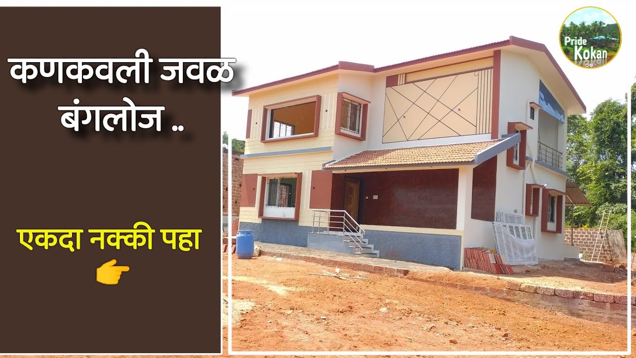 PN 81 | Specious Bungalow Plan |#Kankavli #sindhudurg #pridekokan