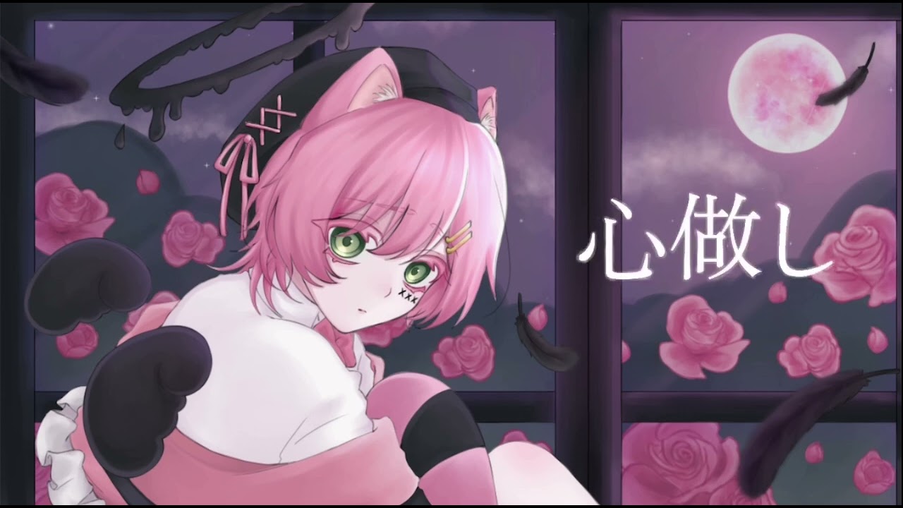 【堕天使が】心做し / いあ。【歌ってみた】【誕生日記念】【初投稿】
