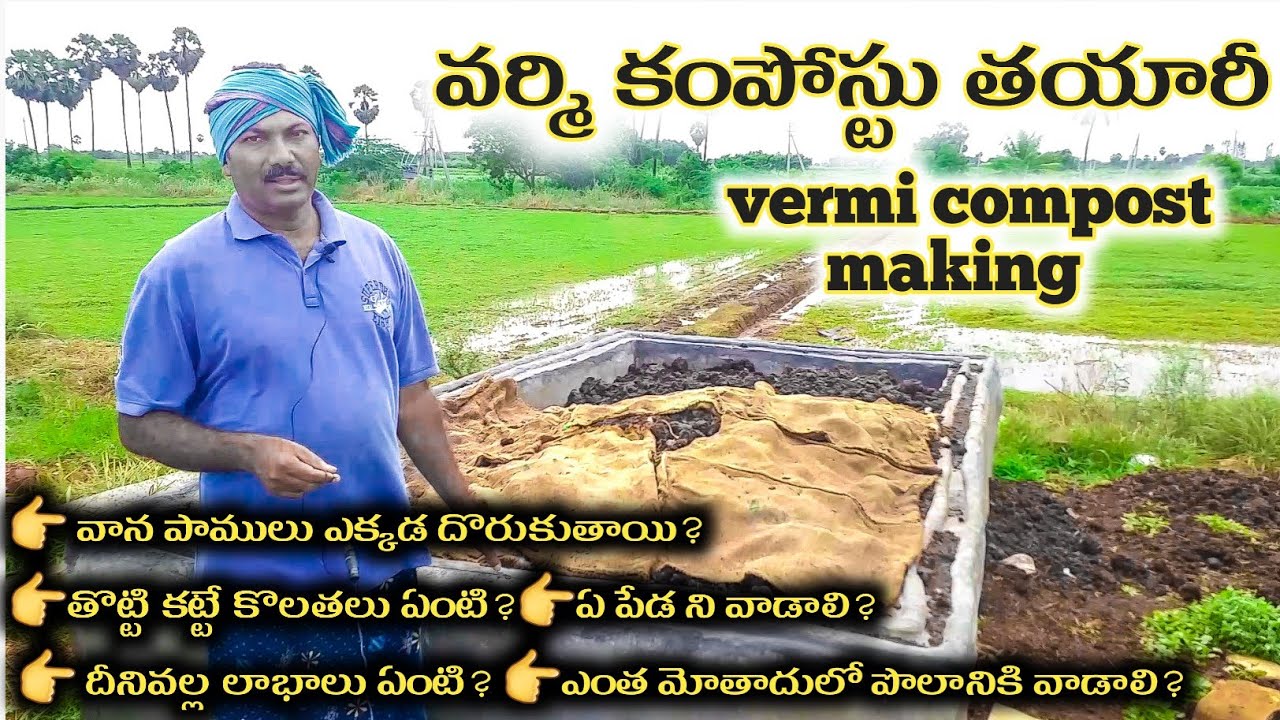vermicompost full details by ravi raju