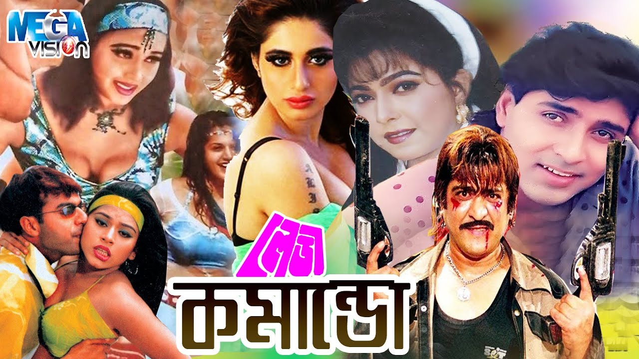 Lady Action Movie I Lady Comando I লেডি কমান্ডো I Amit Hasan | Diti | Mehedi & Jhumka