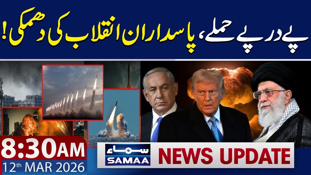Iran Warns to Non-Stop Attacks | 8:30 AM News Update | 12 March 2026 | Samaa TV