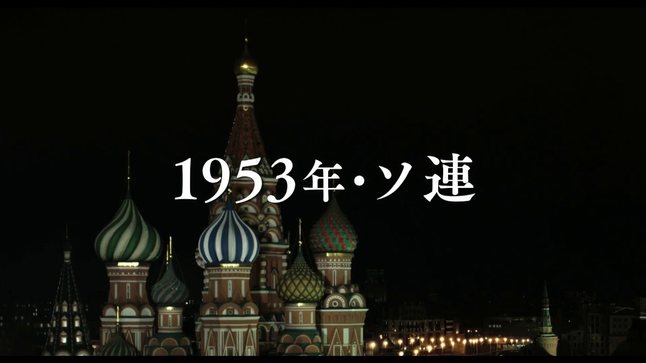 『スターリンの葬送狂騒曲』予告編
