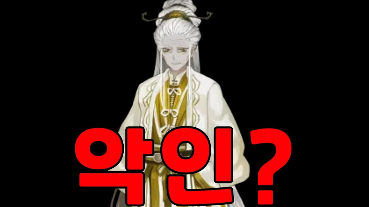 [림버스컴퍼니] 가모는 악인인가?