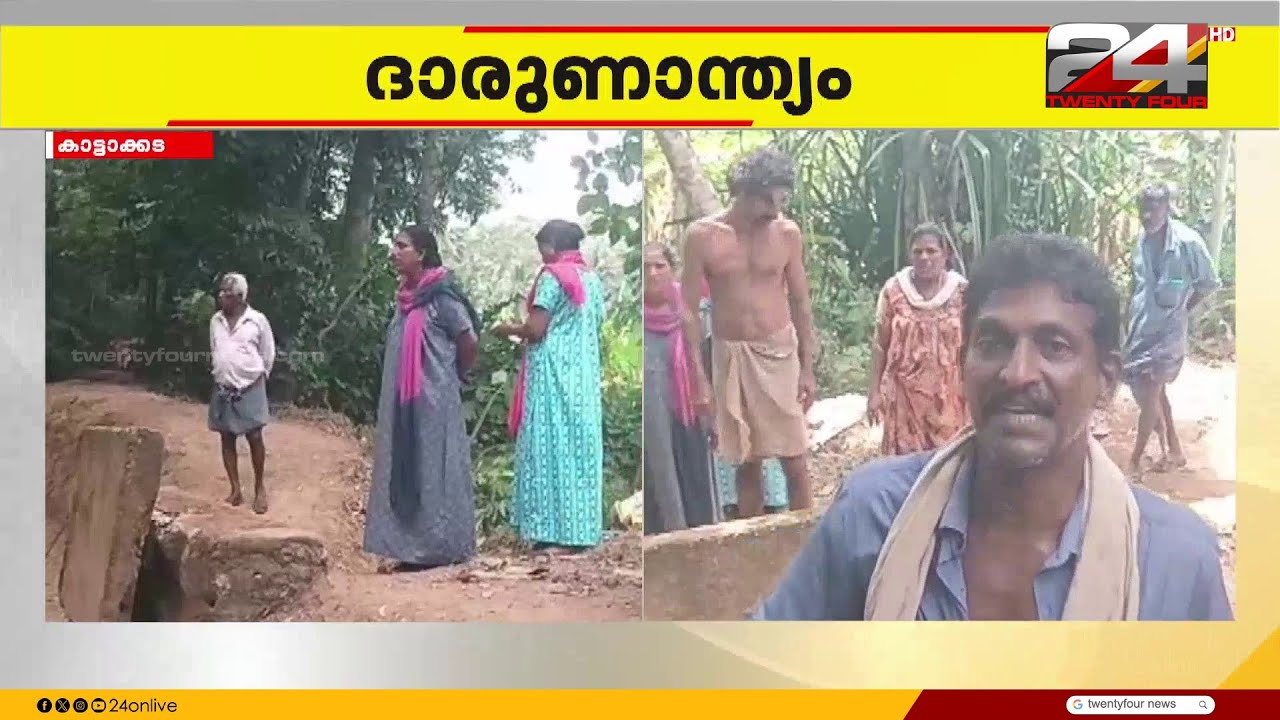 'കാപ്പി കുടിച്ച് കൊണ്ടിരിക്കുമ്പോൾ തലയിലേക്ക് തെങ്ങ് വീണു'; 2 മരണം 2 പേർ ഗുരുതര അവസ്ഥയിൽ