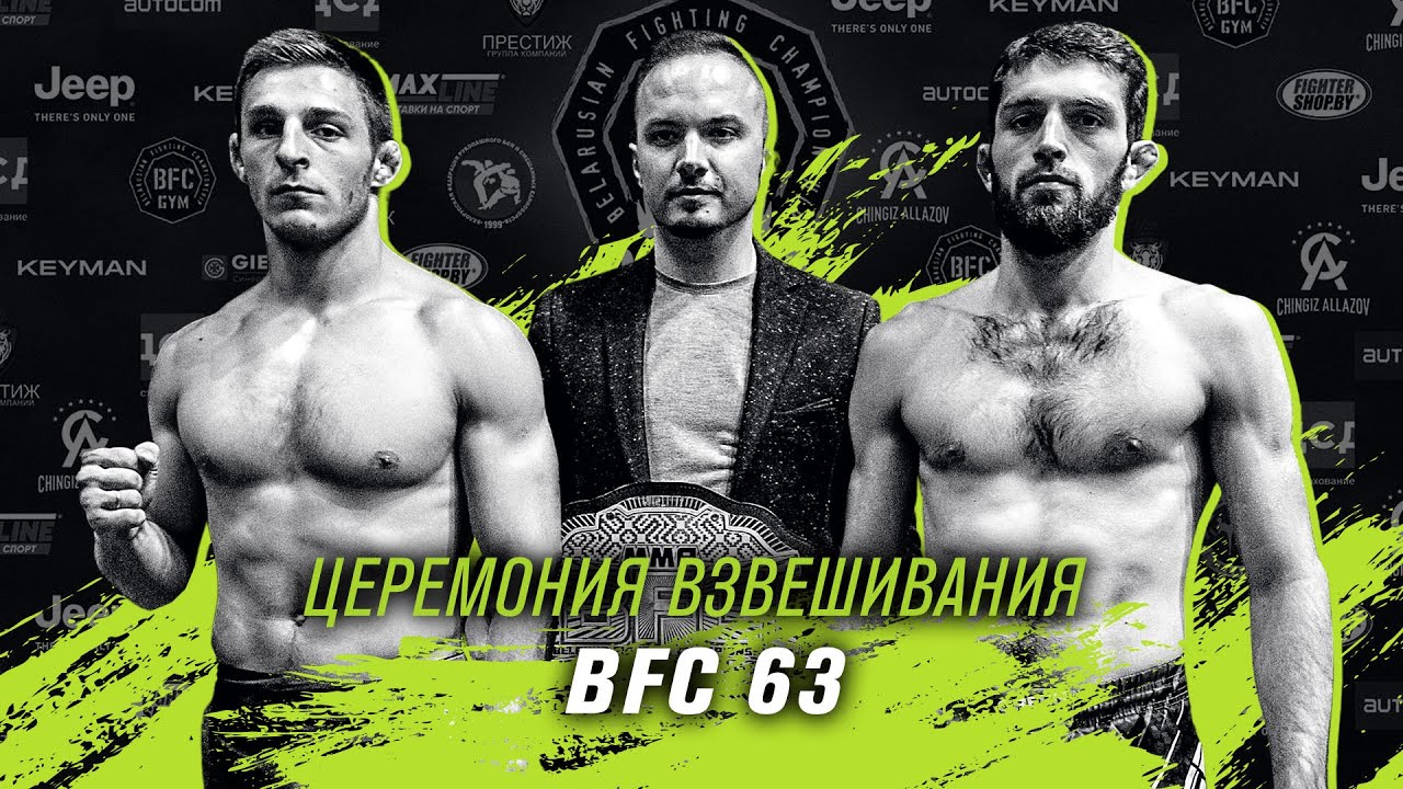 Церемония взвешивания к BFC 63 / Weigh-in ceremony for BFC 63