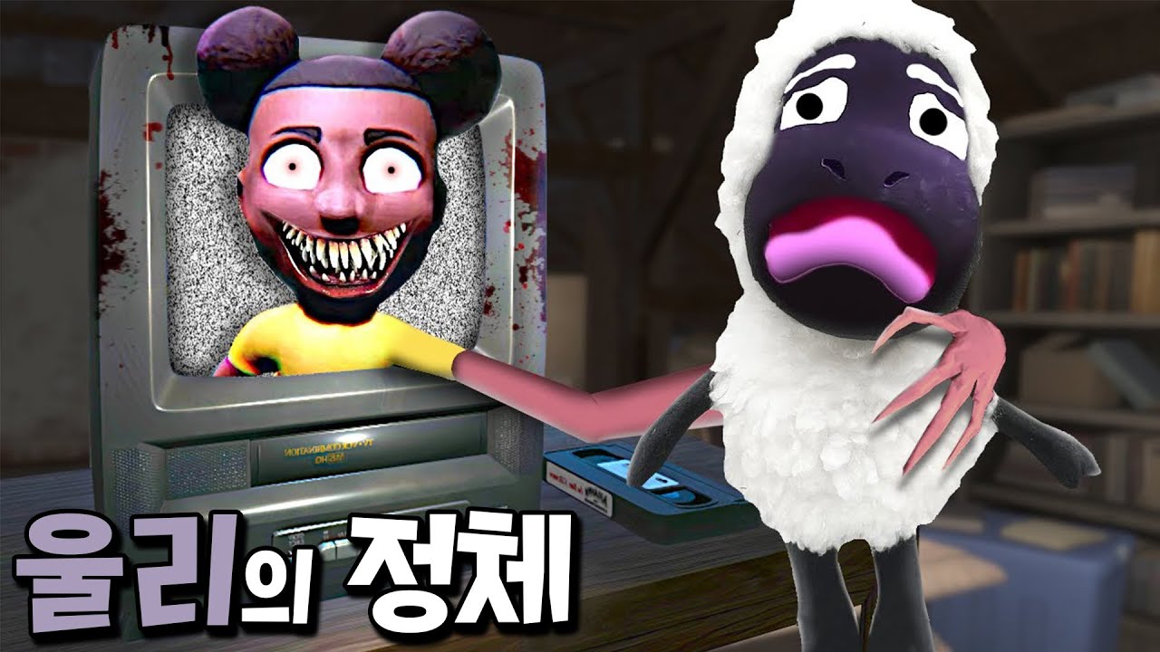 울리와 아만다는 아빠와 딸이다?! 충격적인 진실과 아빠를 죽이려하는 이유.. _ 아만다 더 어드벤쳐