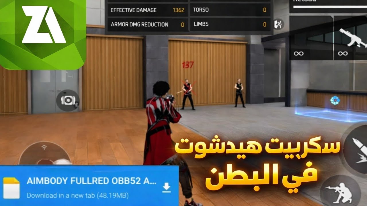 سااارع🔥 يا صدييقيي 🤗سكريبت الذي يبجث عنه الجميع✅ هيدشوت التلقائي في البطن 🎯 AIMBODY DATA100%🔥😈
