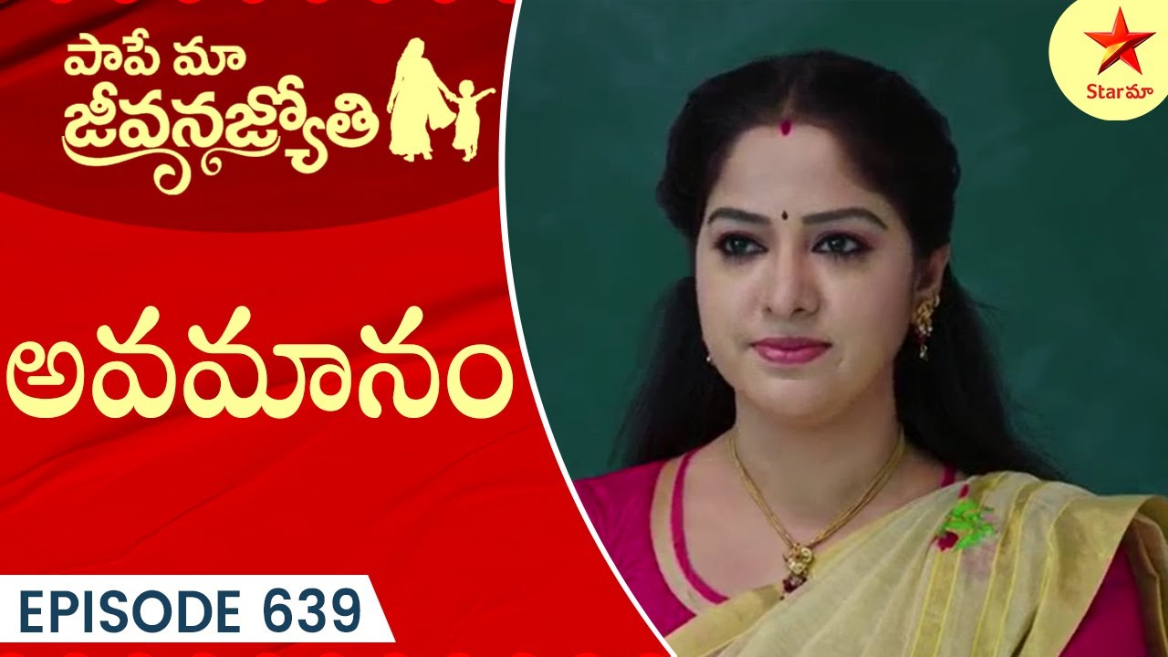 Paape Maa Jeevana Jyothi - Episode 639 Highlight 2 | Telugu Serial | Star Maa Serials | Star Maa