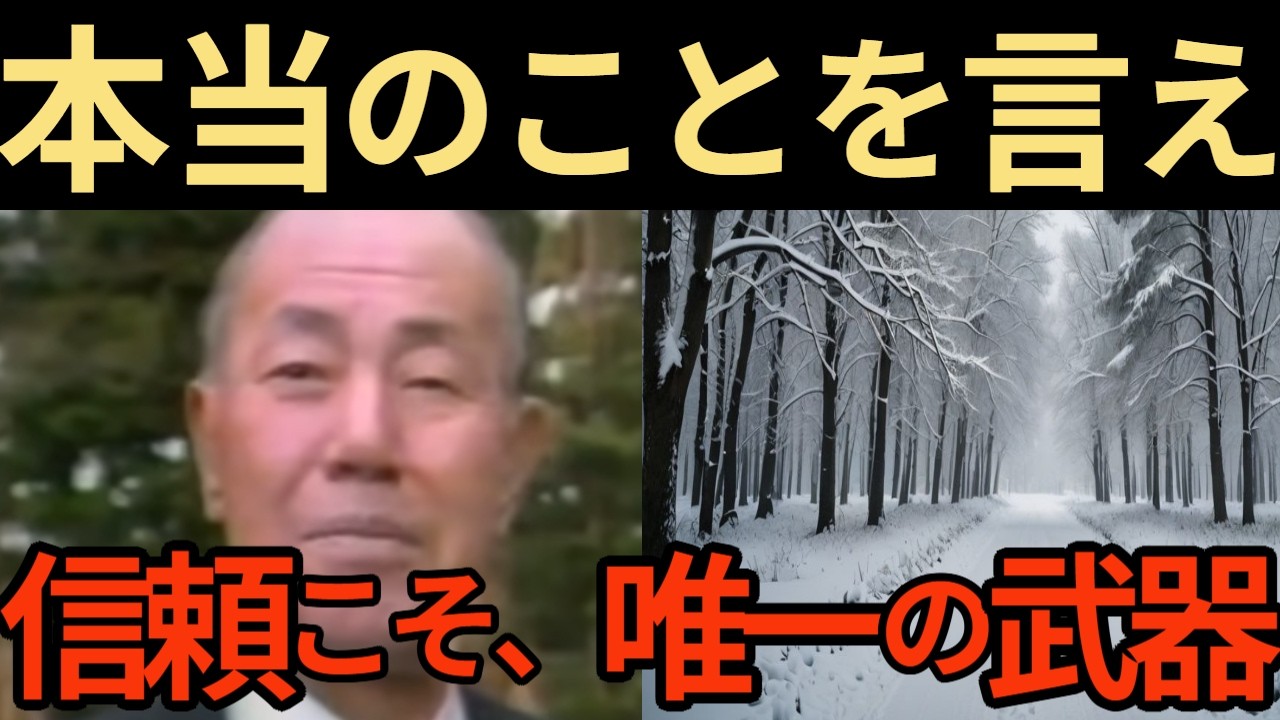 【活躍した人の名言】田中角栄「本当のことを言え」――嘘をつかない生き方が、結局一番うまくいく理由。