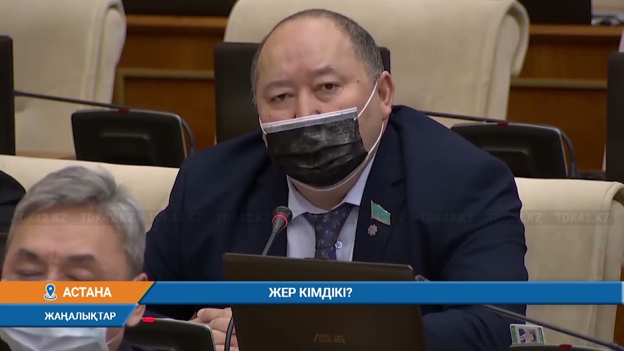ЖЕР КІМДІКІ?