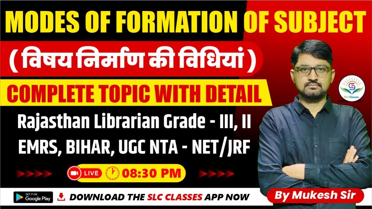 Modes of Formation of Subject |Class 3| विषय निर्माण की विधियां For all Librarian Exam | #Mukesh_sir