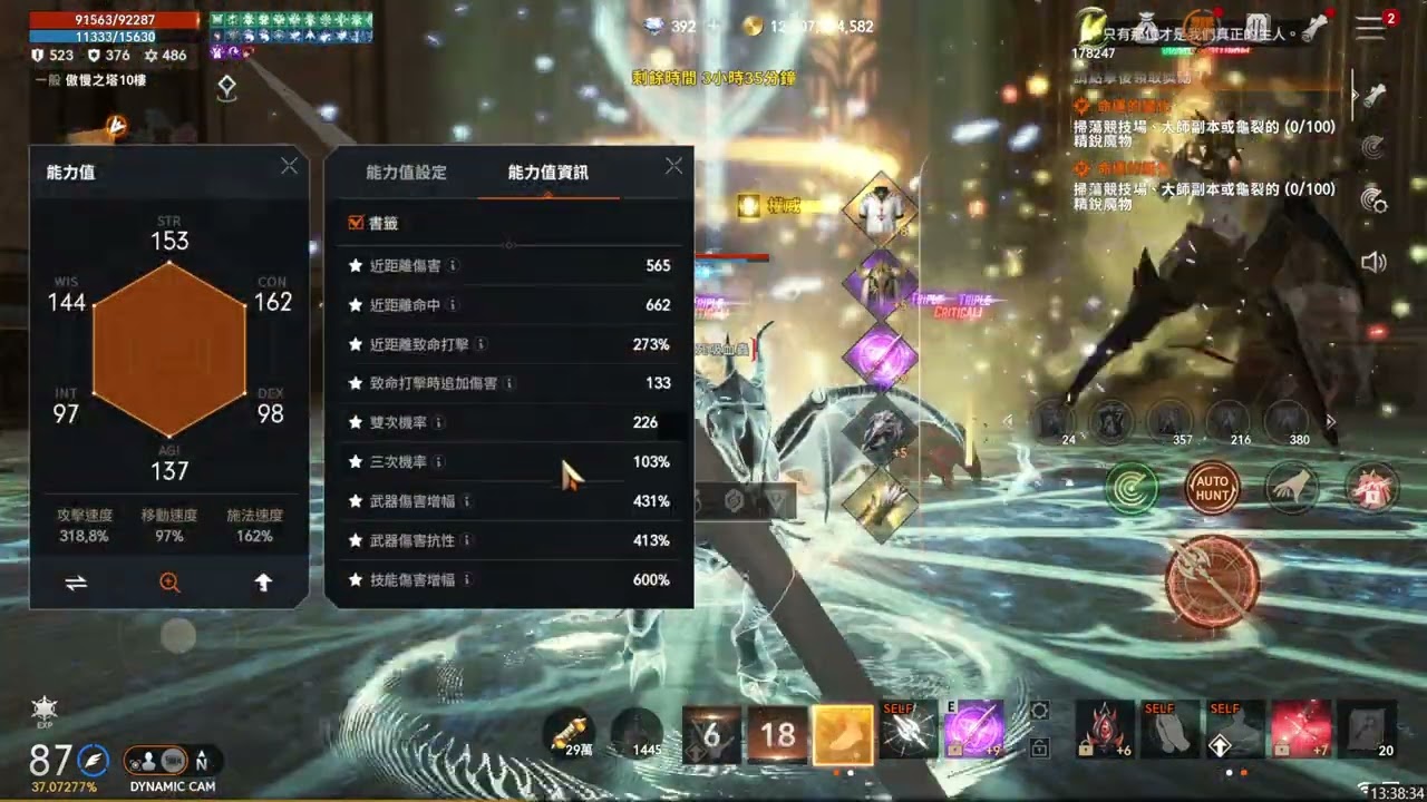[天堂2m] 槍 傲塔10樓 一般區域 試掛