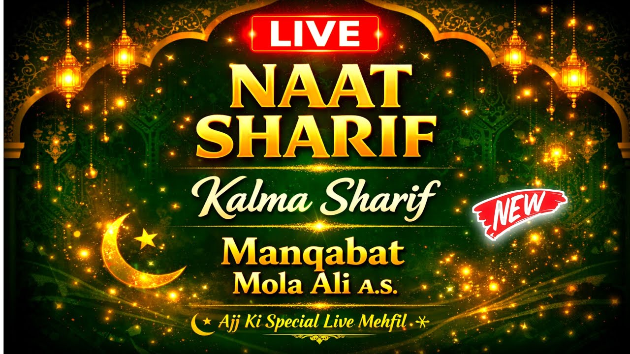 LIVE Kalma Sharif & Naat | Aaj Ki Sab Se Zyada Dekhi Jane Wali Live Mehfil |Ajj Ki Trending LIVE