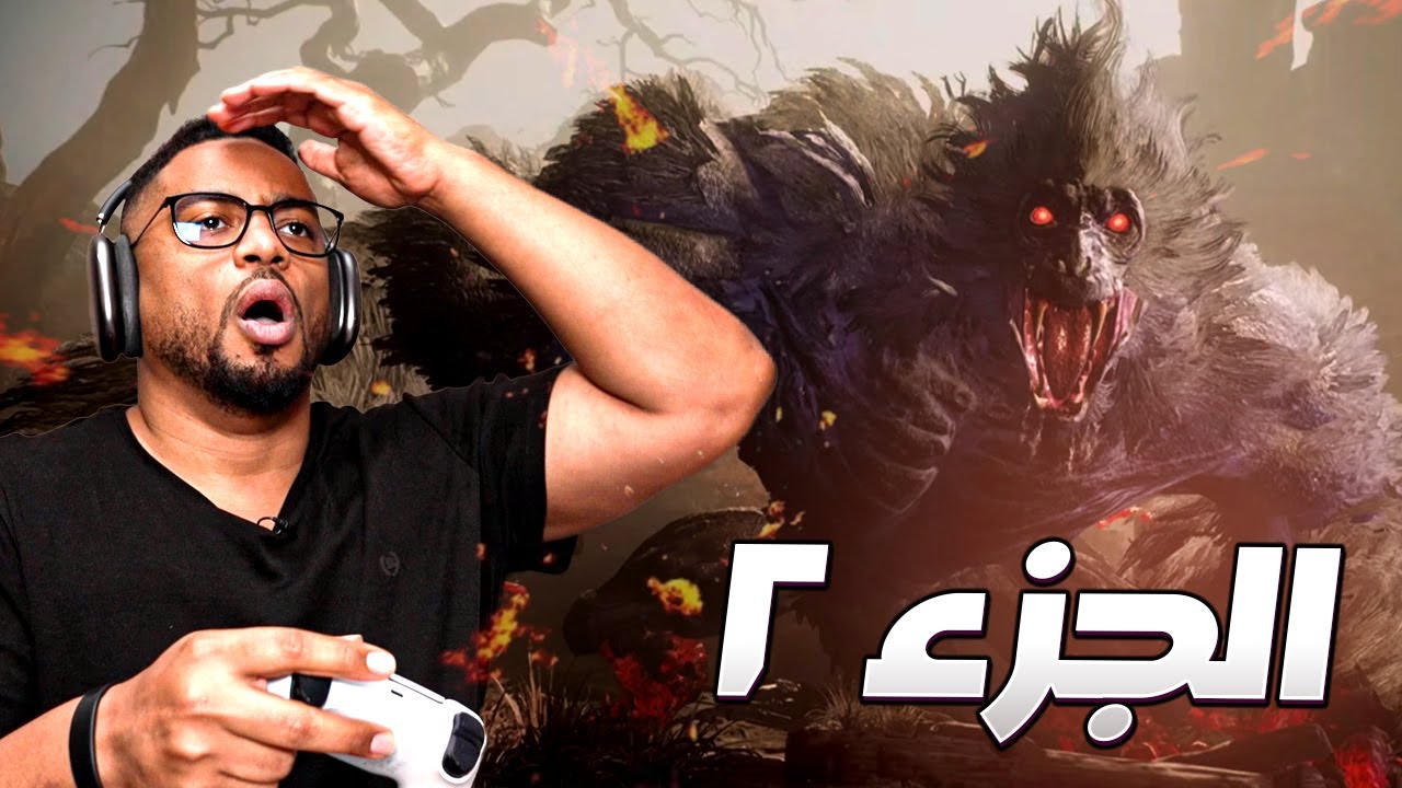 وو لونغ: فولن ديناستي | الجزء ٢  | Wo Long: Fallen Dynasty