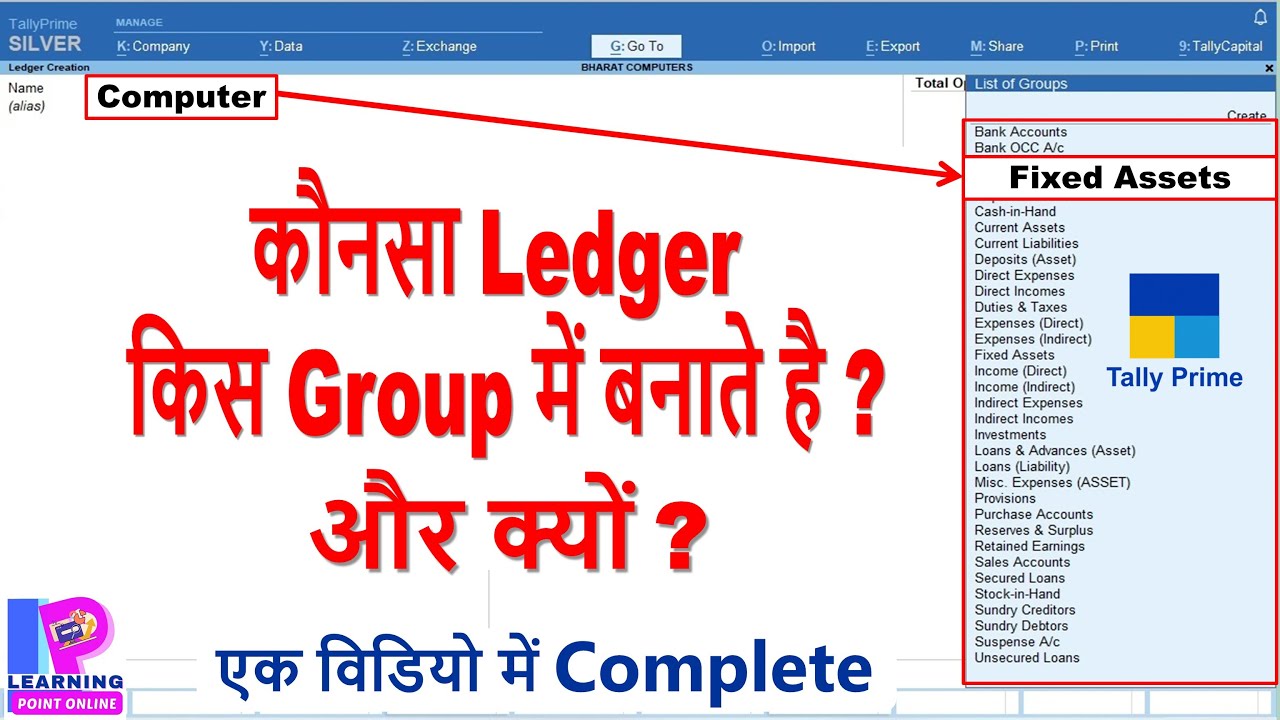 Ledger creation in tally prime | konsa ledger kis group me hota hai | how to create ledger in tally