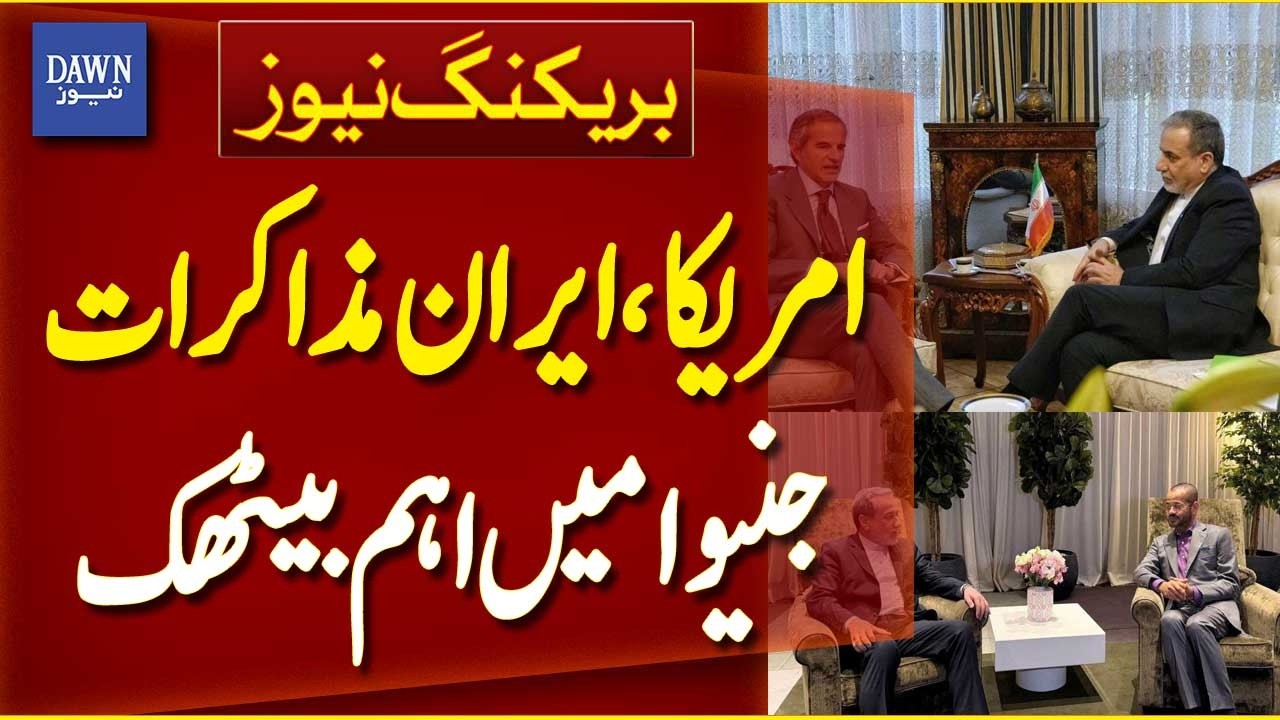 Third Round of Iran-US Nuclear Talks Underway in Geneva | Breaking News | Dawn News