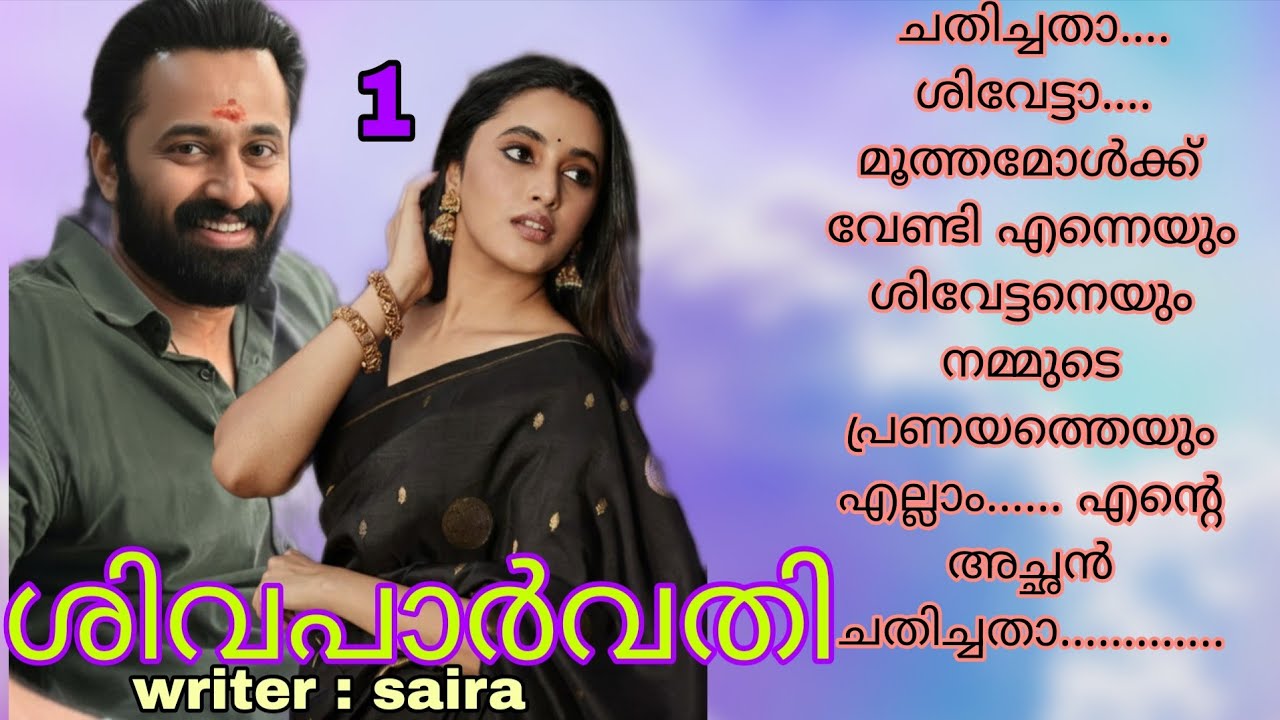 വേദനയും പരിഭവവും വിഷമങ്ങളും  ആരെയും അറിയിക്കാതെ മുഖത്ത്‌   ഒരു ഭാവങ്ങളും വരാത്ത കല്ല് പോലൊരു പെണ്ണ്