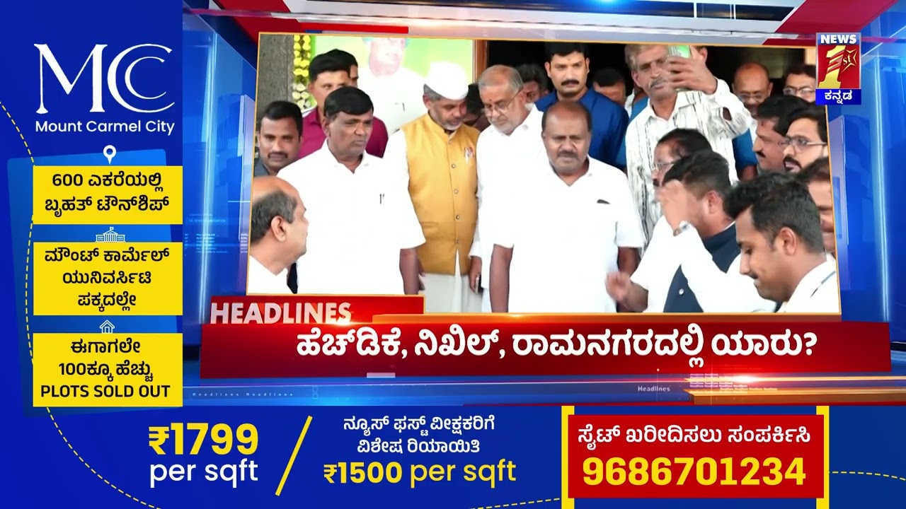 News Headlines @09AM | 04-02-2026 | @newsfirstkannada