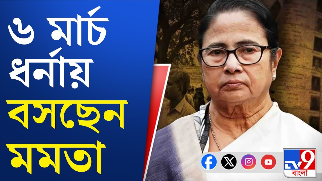 Mamata Banerjee on SIR LIVE: ৪ নভেম্বরের পর ফের পথে নামছেন মুখ্যমন্ত্রী মমতা বন্দ্যোপাধ্য়ায়