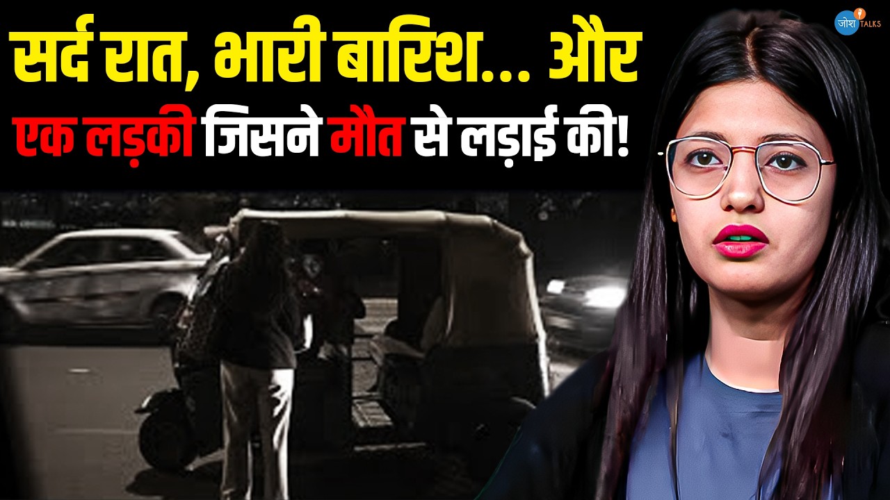 उस रात जो हुआ था, सुनोगे तो रूह काँप जाएगी… Manpreet Kaur | Powerful Women Story | Josh Talks Hindi