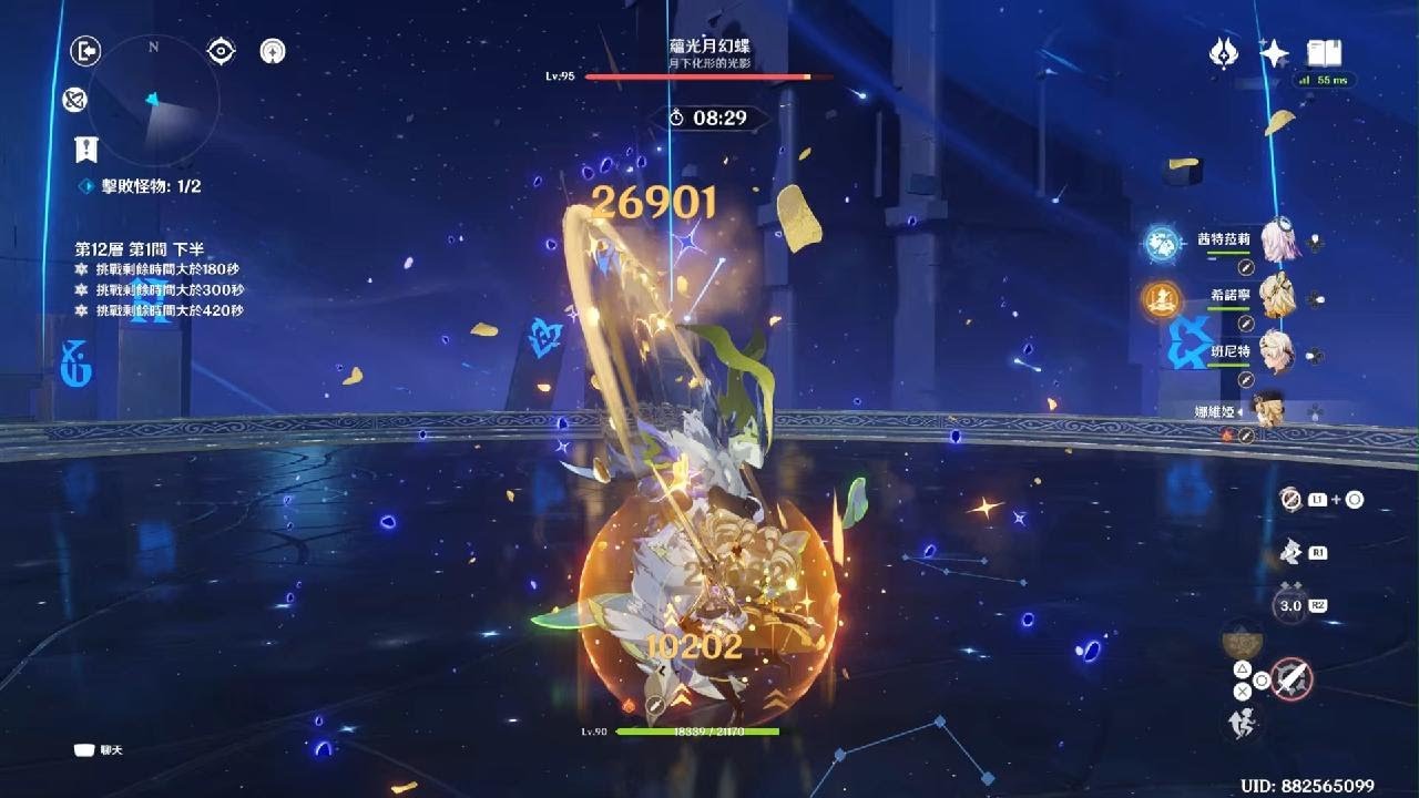 原神　深淵　琺露珊主C & 娜維亞夜魂隊　（請問您今天深淵了嗎？🤣）　2026　03　19