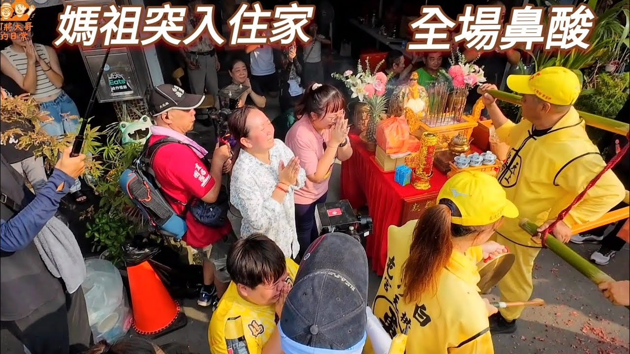 【南投贊境】白沙屯媽祖突轉進住家！屋主激動落淚全場鼻酸
