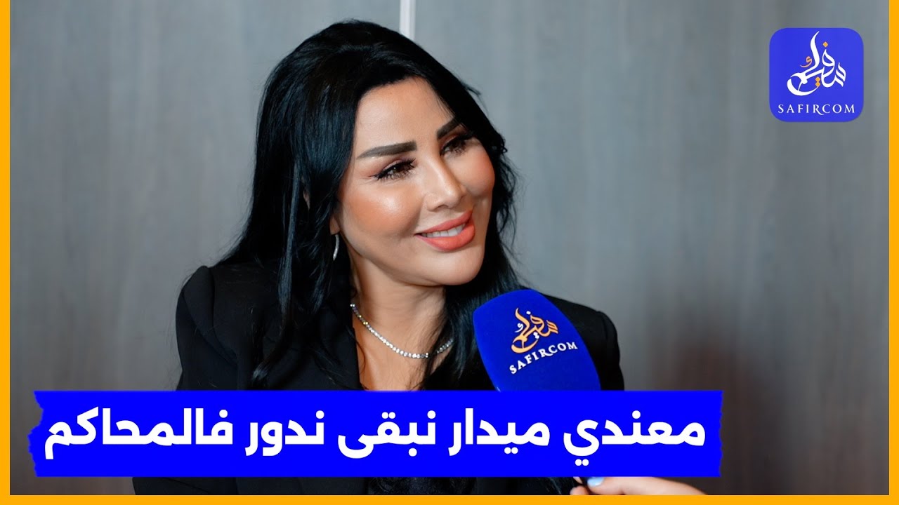 يعجبني داداس.. سعيدة شرف ترد بقوة على محمد الرفاعي وتصف شكلها ب