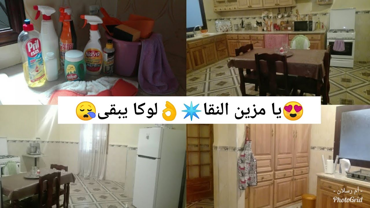 تنظيف و تنظيم المطبخ رغم الحمل و التعب اسعدادا و استقبالا للشهر الفضيل🌙🌛