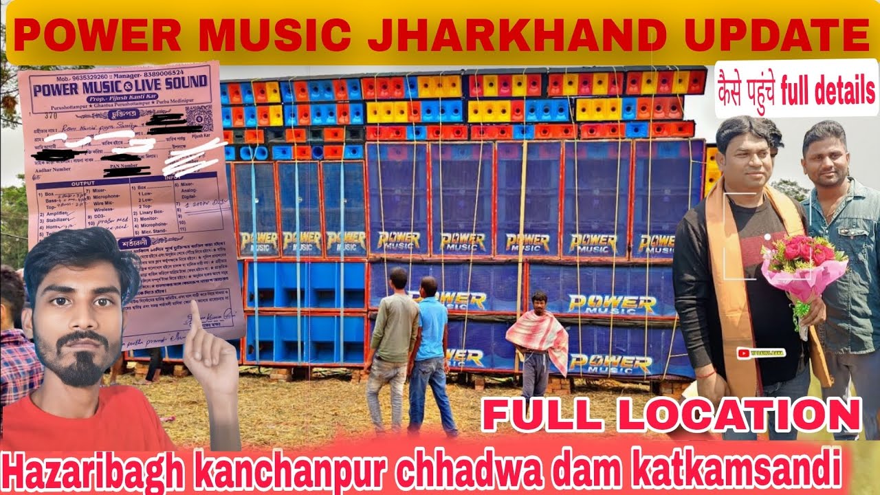Power music 1st time Jharkhand full update ROADSHOW kab hoga कैसे पहुंचे? Full details power music 