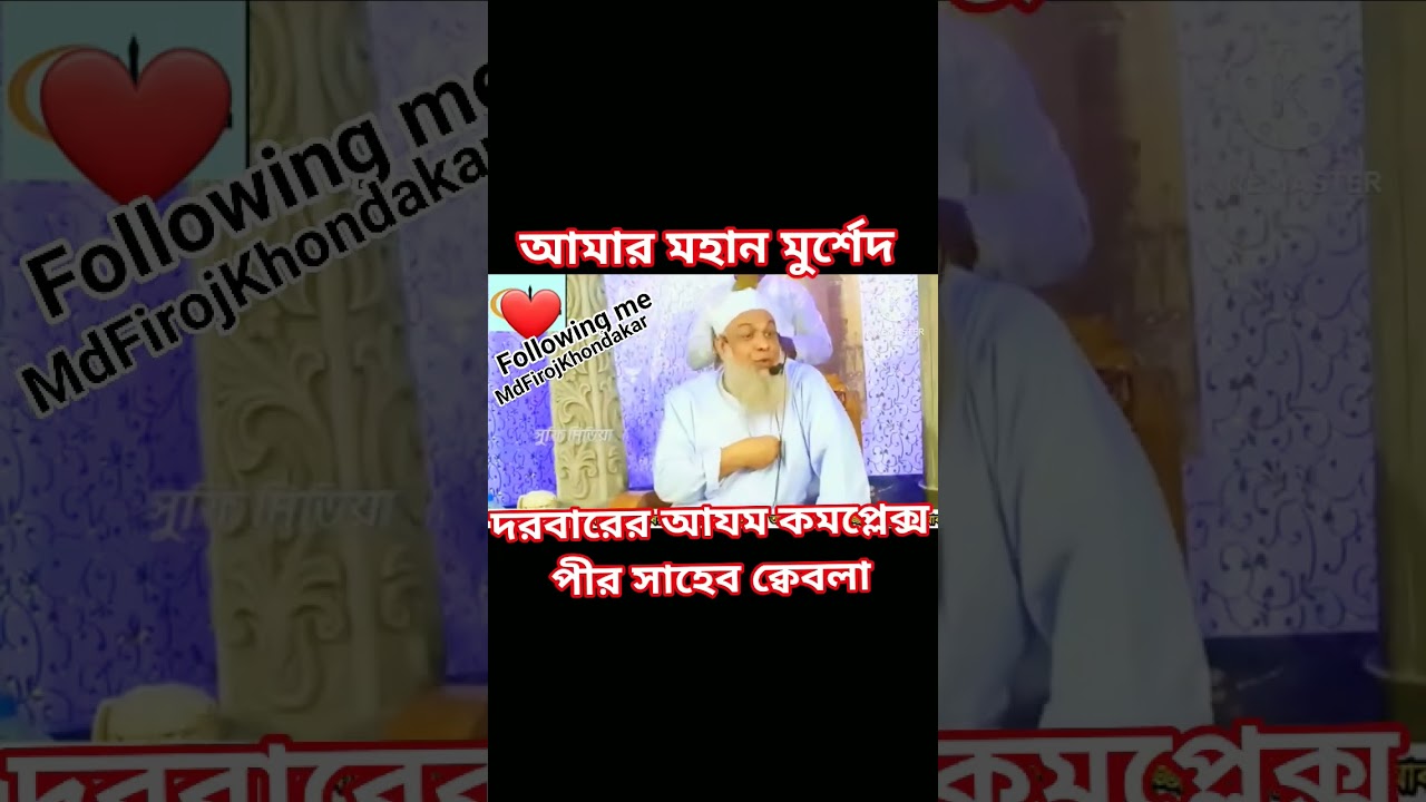 এই আয়াত নিয়ে বিশেষ সিস্টেমে যখন আমল শুরু করলেন #shortvideo #subscribe @ mdfirojkhondokar6930
