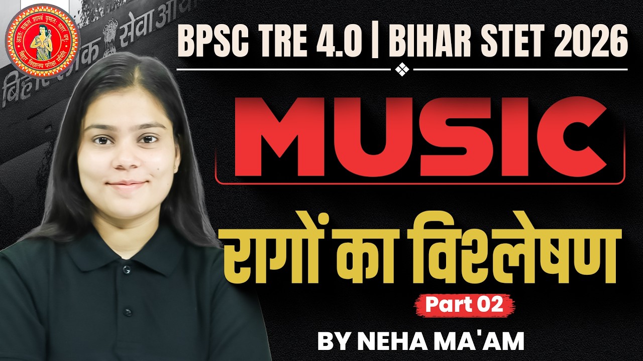 BPSC TRE 4.0 Music | Bihar STET 2026 | रागों का विश्लेषण Part 02 | By Neha Ma'am