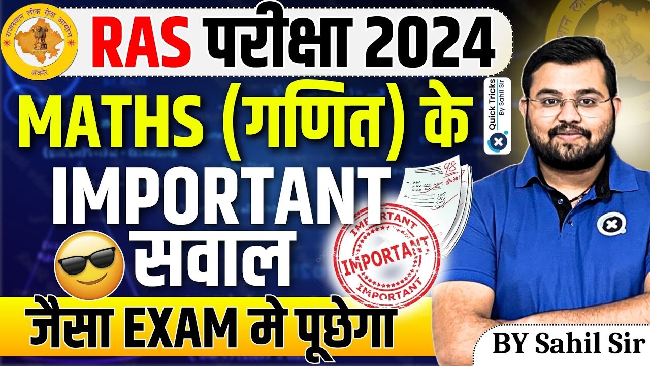 RAS Exam 2024 | Maths Most Important Questions | RAS Maths Expected Questions|Maths by Sahil sir