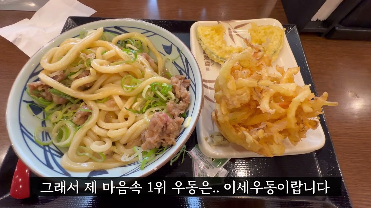 일본생활 | 마루가메제면 니꾸우동!!너무 맛있어